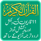 Quran Majeed + Urdu Tarjuma ไอคอน