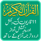 Icona Quran Majeed + Urdu Tarjuma