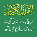 Quran Kareem with Urdu Tarjuma APK