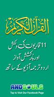 Quran Majeed + Urdu Tarjuma الملصق