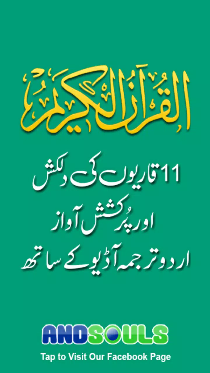 Quran Pak Urdu Translation Mp3 APK for Android Download