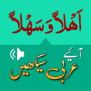 Learn Arabic from Urdu offline APK