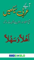 Arabic speaking course in Urdu Affiche