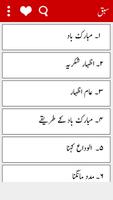 Arabic speaking course in Urdu screenshot 1