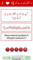 Arabic speaking course in Urdu capture d'écran 2