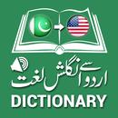 Urdu to English Dictionary APK