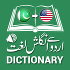 Urdu to English Dictionary ikona