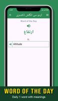 Urdu to English Dictionary screenshot 1