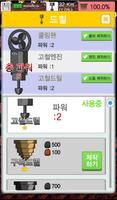 DIG EARTH -to earth's opposite Screenshot 3