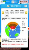 땅파기 -지구를뚫어라 截图 2