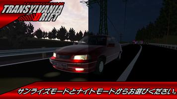 Transylvania Drift スクリーンショット 2