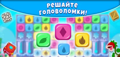 Элементы природы - три в ряд ảnh chụp màn hình 3