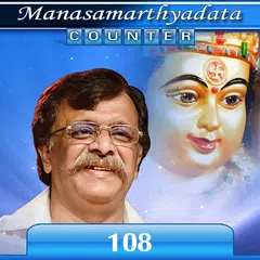 Baixar Manasamarthyadata Counter APK