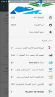 أخبار التقنية اليوم screenshot 1