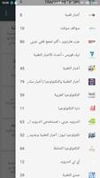 أخبار التقنية اليوم screenshot 2