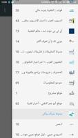 أخبار التقنية اليوم screenshot 3