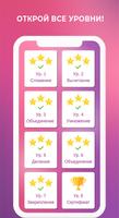 Счет в уме (Тренировка для моз screenshot 3