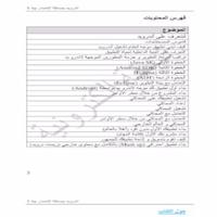 كتاب Android Studio بالعربي скриншот 2