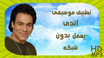 Andy - اندی بدون اينترنت poster