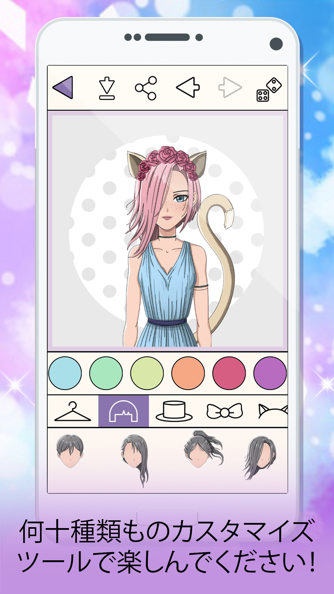 無料で アニメアバター アバター作成 アプリの最新版 Apk2 4 1をダウンロードー Android用 アニメアバター アバター作成 Apk の最新バージョンをダウンロード Apkfab Com Jp