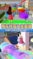 Anime School Girl Parkour 3D Affiche