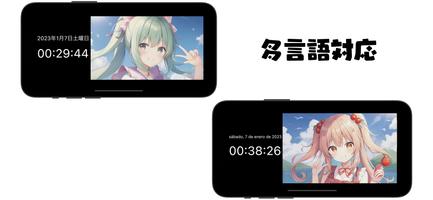 アニメ時計 60秒でgif画像が変わる シンプルな時計アプリ スクリーンショット 1