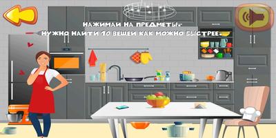 Family Box Поиск предметов تصوير الشاشة 2