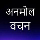Anmol vachan In hindi biểu tượng