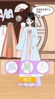 Anmie Girls School Dress Up captura de pantalla 1