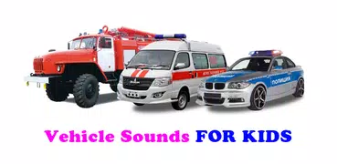 Vehicle sounds - Car for kids