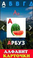 Говорящая азбука алфавит детей screenshot 3