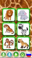 Звуки животных для детей Screenshot 2