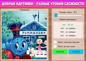 Пазлы музыкальные мультфильмы Affiche