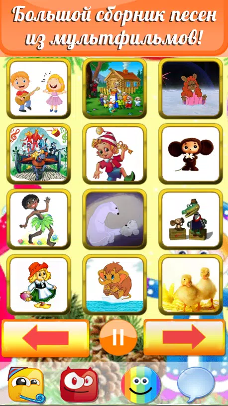 Детские Песни Для Малышей APK For Android Download