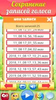 Караоке на русском для детей スクリーンショット 2