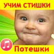 Потешки для малышей песенки