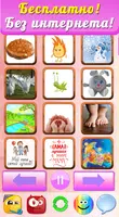 Потешки для малышей песенки Screenshot 6