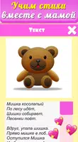 Потешки для малышей песенки Screenshot 7