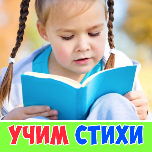 Стихи для детей аудио сборник