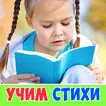 Стихи для детей аудио сборник