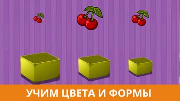 Игры для детей: Развивающие 3+ تصوير الشاشة 3