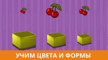 Игры для детей: Развивающие 3+ screenshot 3