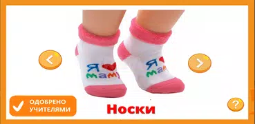 Карточки для детей 1000 слов