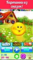 Сказки для детей без интернета screenshot 6