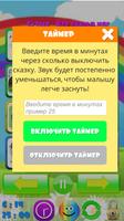 Сказки Сутеева аудио детям syot layar 2