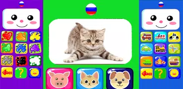 Детский телефон на русском