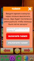 Классическая музыка малышам screenshot 2