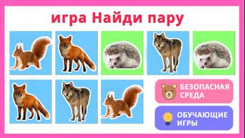 Учим животные для малышей syot layar 3
