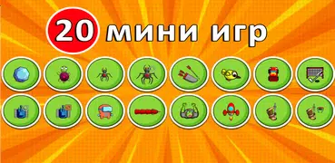 Игры на двоих троих четверых