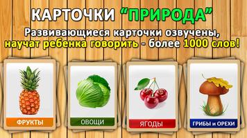 Poster Фрукты овощи ягоды для детей